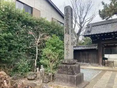 幸國寺(東京都)