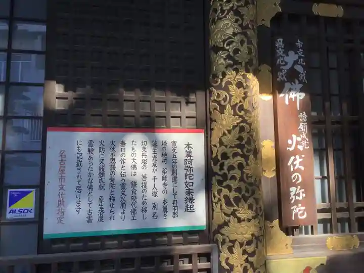 栄国寺の本殿・本堂
