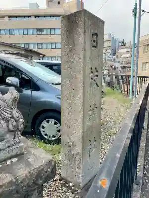 日枝神社(東京都)