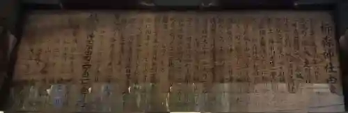 柳森神社の歴史