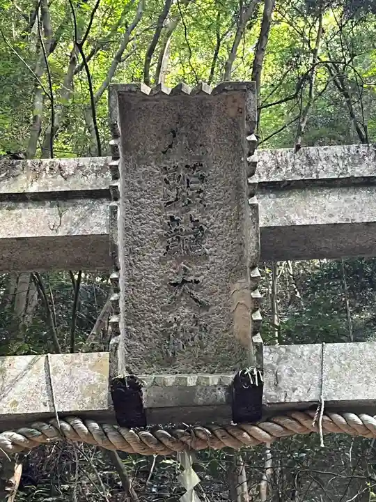 大本山七宝瀧寺(大阪府)