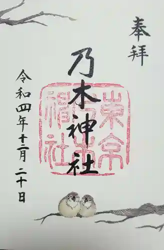 乃木神社(東京都)