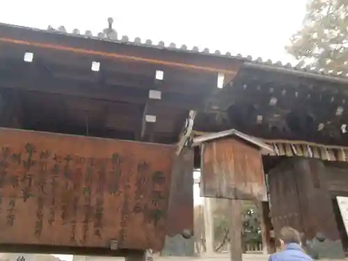 御香宮神社の御朱印