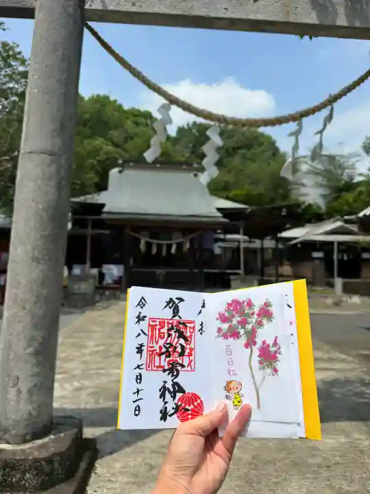 賀茂別雷神社(栃木県)