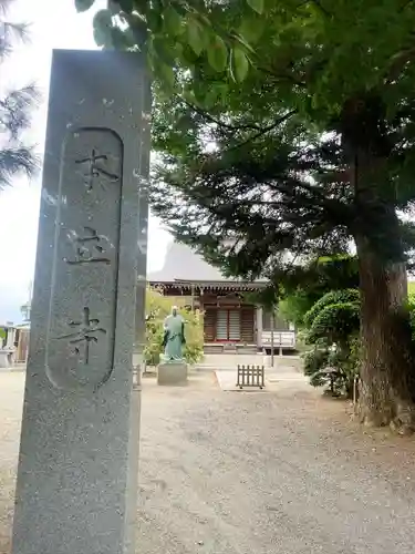本立寺のその他建物