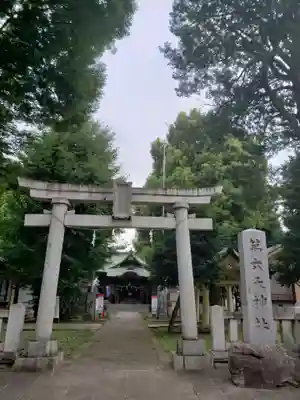 第六天神社(東京都)