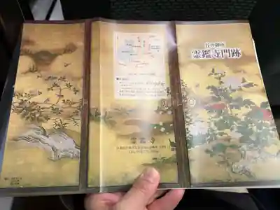 霊鑑寺門跡(京都府)