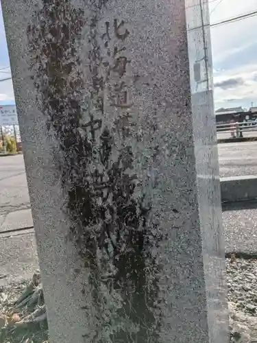 招魂社(岐阜県)