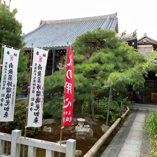 松音寺(愛知県)