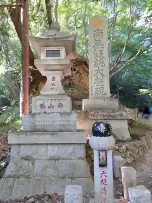 高尾山薬王院のその他建物