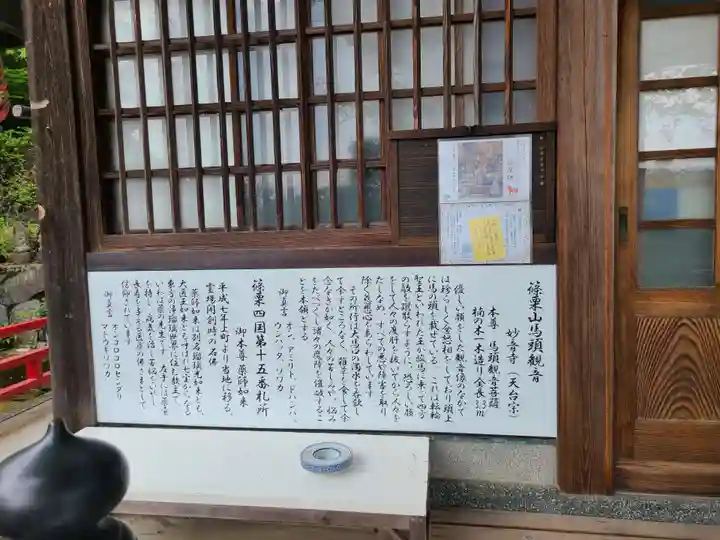 妙音寺(福岡県)