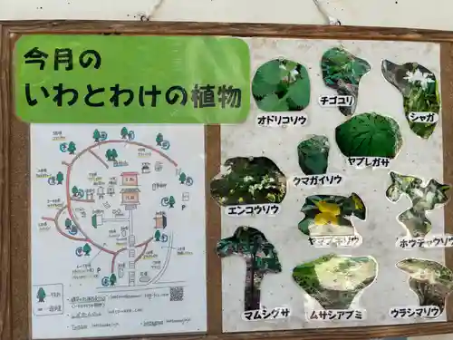 岩戸別神社(栃木県)
