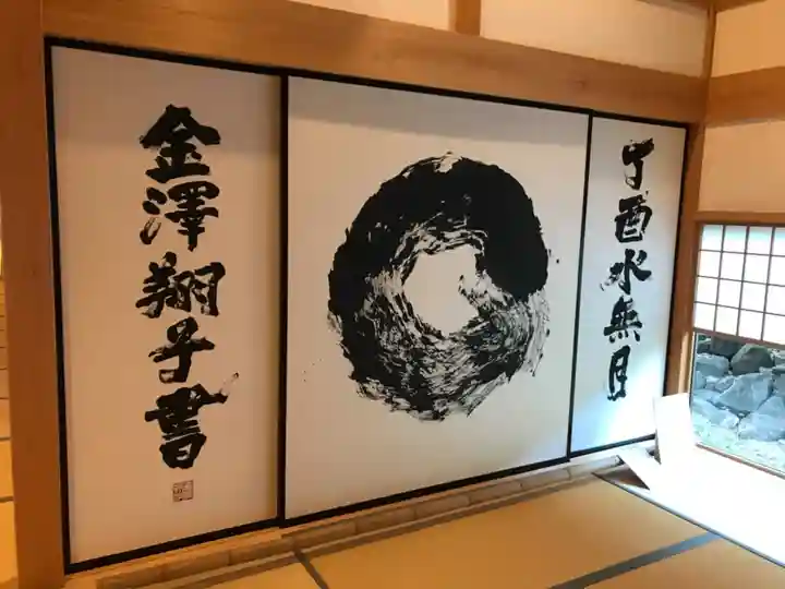 龍雲寺の御朱印