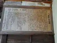 八雲神社(岩手県)