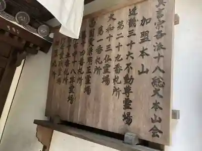 宝山寺のその他建物