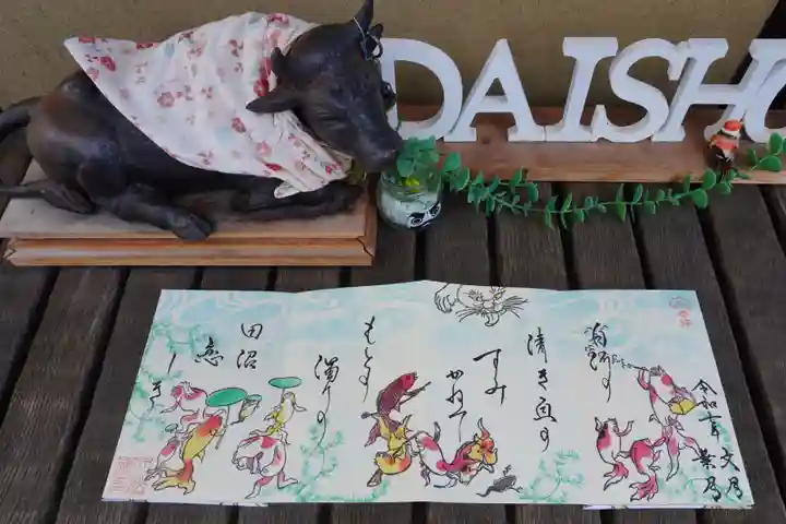 大松禅寺の御朱印