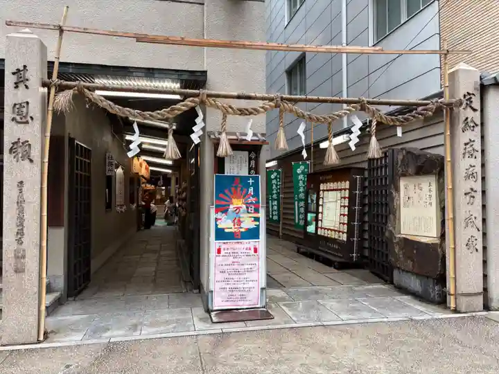 少彦名神社(大阪府)