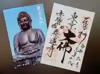 乗蓮寺の御朱印