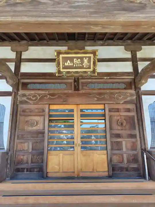 光清寺(群馬県)