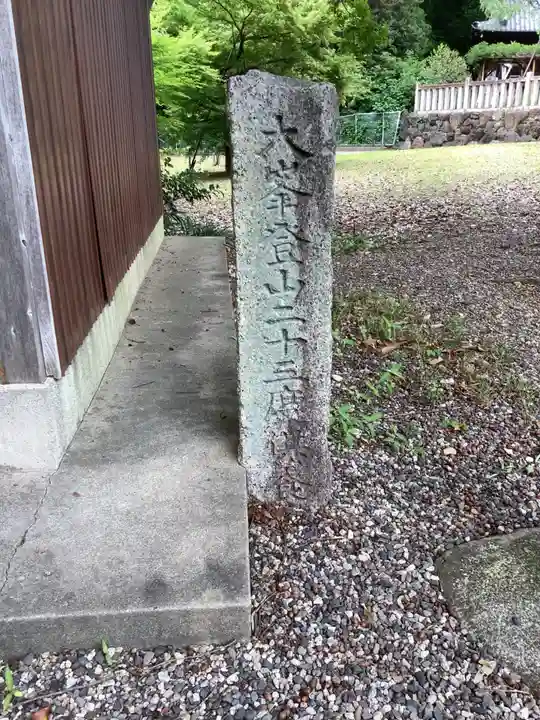 城山八幡宮のその他建物