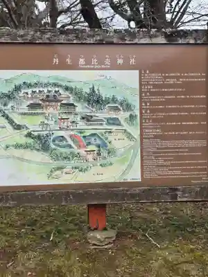 丹生都比売神社(和歌山県)