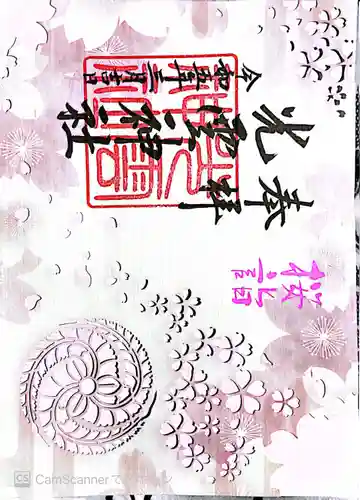 光雲神社(福岡県)