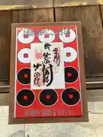 善名称院(真田庵)(和歌山県)