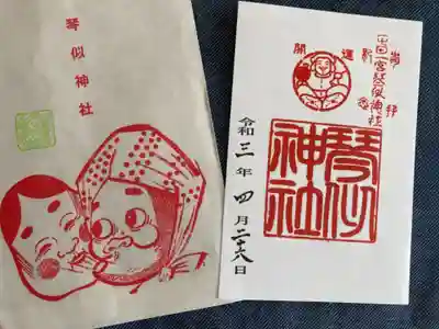 袋も可愛いです♪