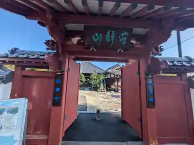 蓮華寺(東京都)