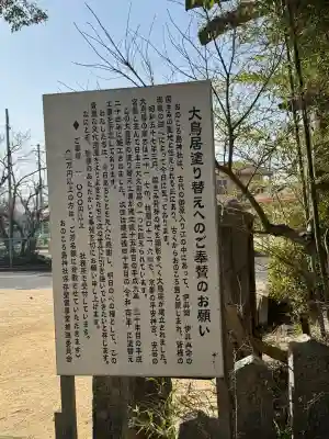 自凝島神社の{uncategorized: "未分類", other: "その他", undefined: "問題あり", building: "その他建物", grave: "お墓", sacred_gate: "鳥居", guardian: "狛犬", statue: "像", buddha: "仏像", history: "歴史", nature: "自然", garden: "庭園", animal: "動物", pagoda: "塔", temizu: "手水舎", mountain_gate: "山門・神門", sanctuary: "本殿・本堂", subordinate: "末社・摂社", art: "芸術", scenery: "景色", jizo: "地蔵", ema: "絵馬", goshuin: "御朱印", omikuji: "おみくじ", items: "授与品その他", amulet: "お守り", goshuincho: "御朱印帳", eats: "食事", festival: "お祭り", votive_dance: "神楽", shichigosan: "七五三参", wedding: "結婚式", experience: "体験その他", initially: "初詣", around: "周辺", anti_infection: "感染症対策"}