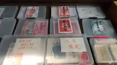 本務社や限定御朱印