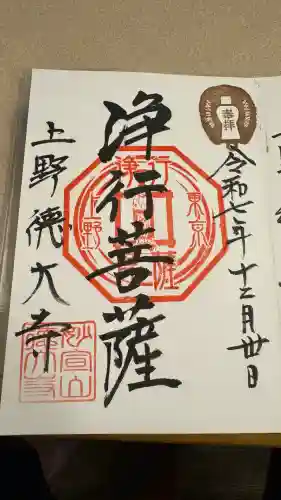 摩利支天 徳大寺(東京都)