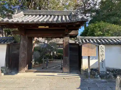 法界寺(日野薬師)(京都府)