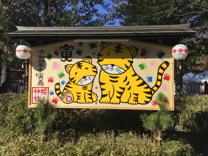 櫻木神社(千葉県)