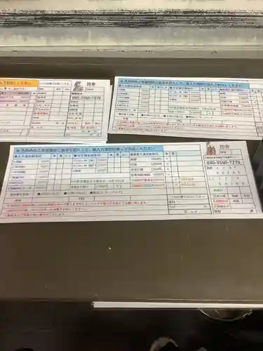 錦鯱神社(愛知県)