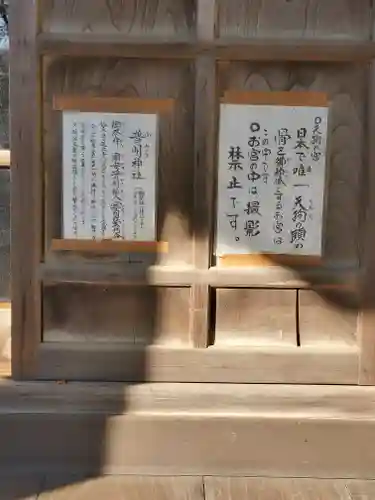 加波山普明神社(茨城県)