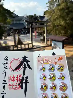 松江神社(島根県)