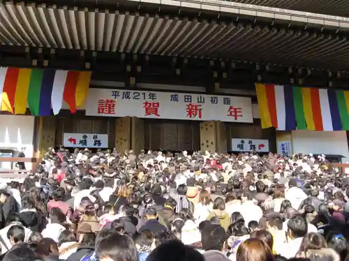 成田山新勝寺(千葉県)