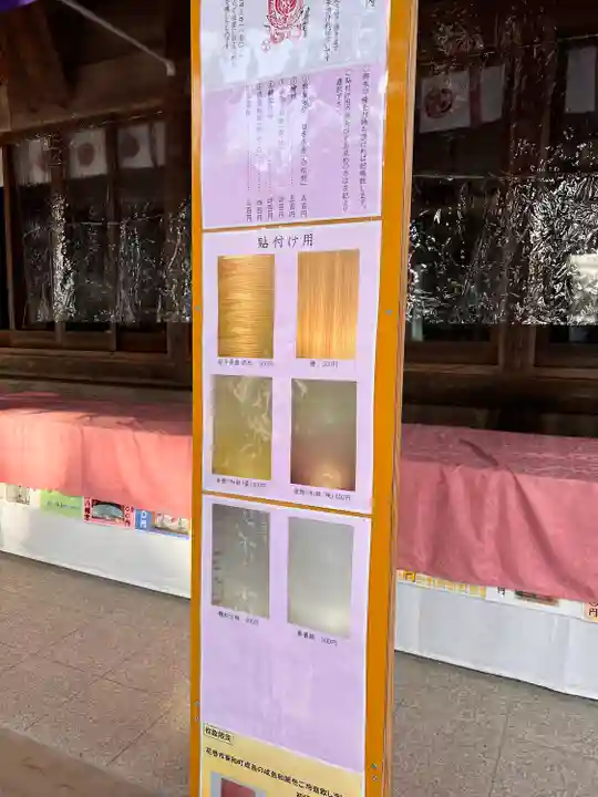 鎮守府八幡宮(岩手県)