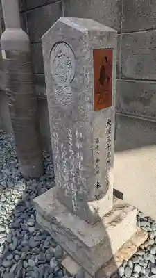 本誓寺(大阪府)