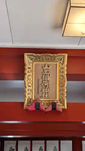 日枝神社の{uncategorized: "未分類", other: "その他", undefined: "問題あり", building: "その他建物", grave: "お墓", sacred_gate: "鳥居", guardian: "狛犬", statue: "像", buddha: "仏像", history: "歴史", nature: "自然", garden: "庭園", animal: "動物", pagoda: "塔", temizu: "手水舎", mountain_gate: "山門・神門", sanctuary: "本殿・本堂", subordinate: "末社・摂社", art: "芸術", scenery: "景色", jizo: "地蔵", ema: "絵馬", goshuin: "御朱印", omikuji: "おみくじ", items: "授与品その他", amulet: "お守り", goshuincho: "御朱印帳", eats: "食事", festival: "お祭り", votive_dance: "神楽", shichigosan: "七五三参", wedding: "結婚式", experience: "体験その他", initially: "初詣", around: "周辺", anti_infection: "感染症対策"}