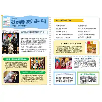 浄土宗 西念寺(三重県)