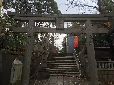 真田山 三光神社の鳥居