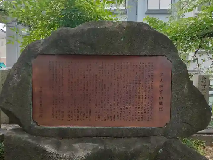 皇大神宮(大阪府)