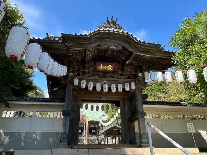 龍口寺の山門・神門