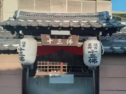 寳泉寺のその他建物