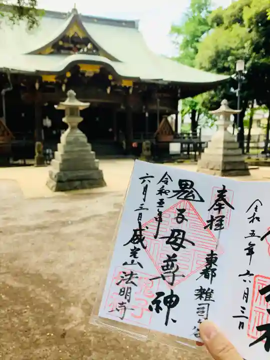 鬼子母神堂 (法明寺)(東京都)