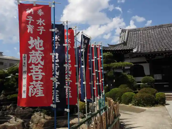 西福寺の山門・神門