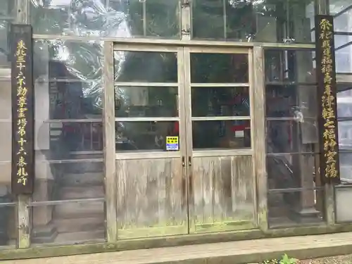 弘法寺(青森県)