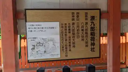 難波大社　生國魂神社(大阪府)